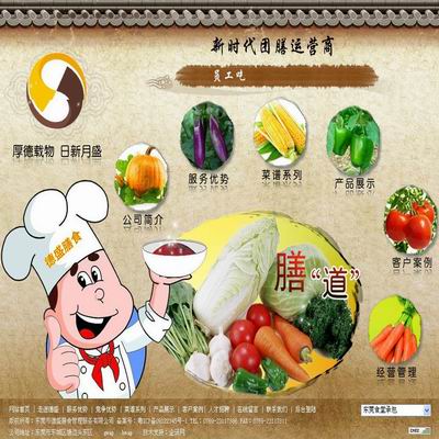 東莞市德盛膳食管理服務有限公司