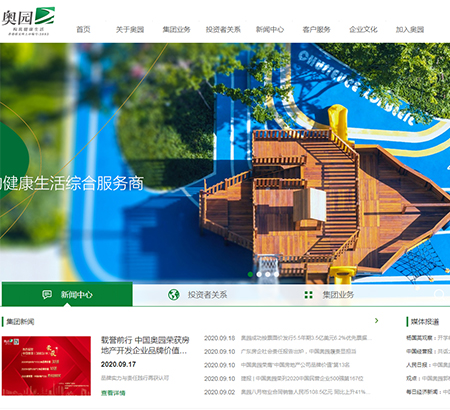 中國奧園地產集團股份有限公司
