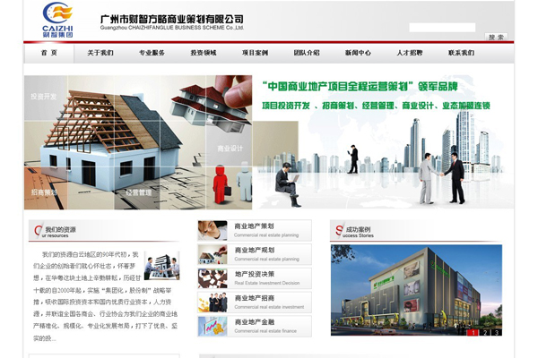 廣州市財智方略企業(yè)策劃有限公司