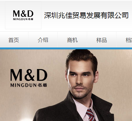 深圳市兆佳貿易發展有限公司